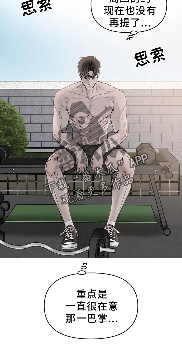 第32章：不用管5