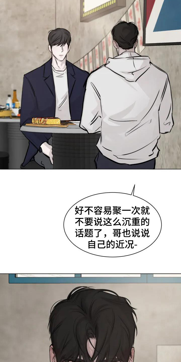 第1章：相遇6