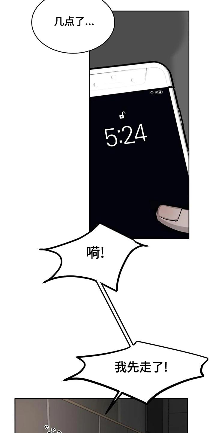 第23章：只顾睡觉了12