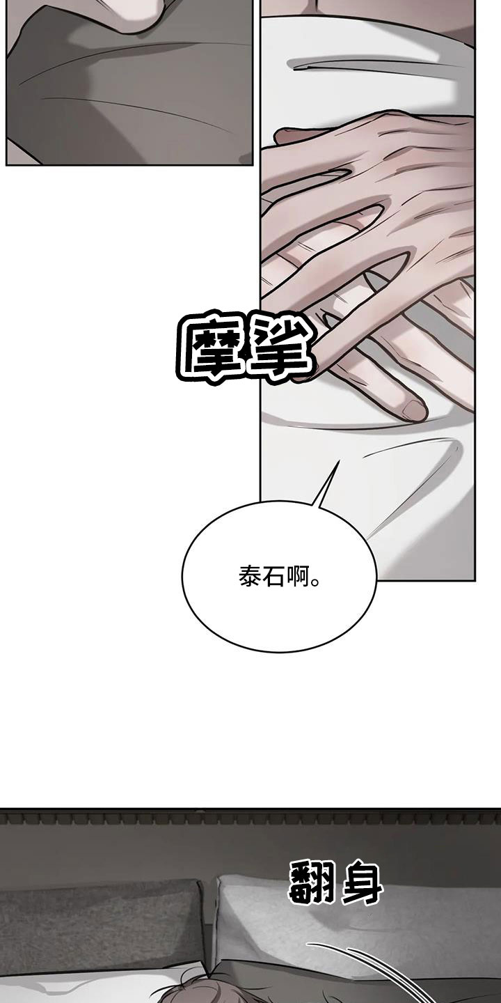 第57章：不知不觉陷落15