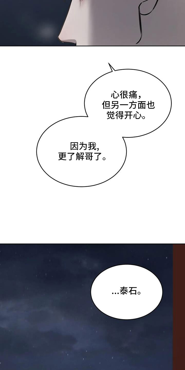 第58章：我喜欢你26