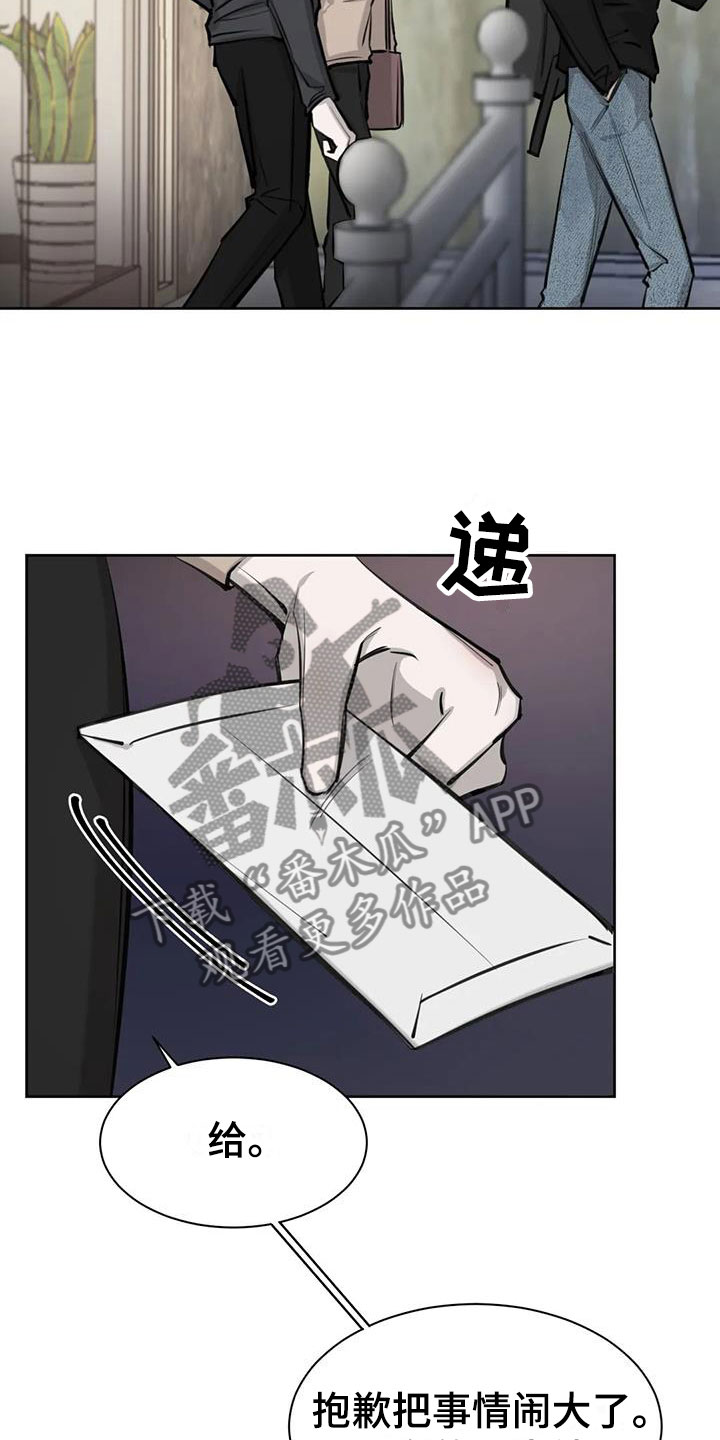 第13章：争执1