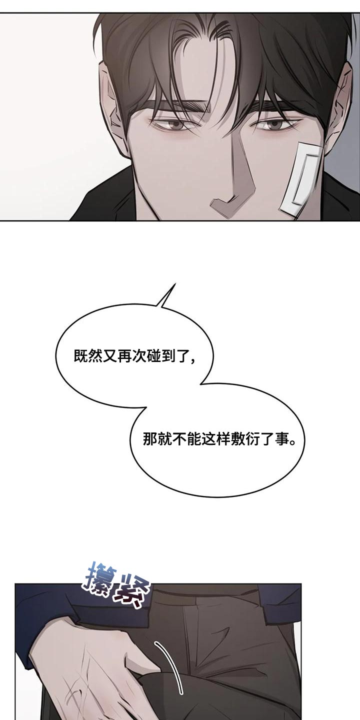 第17章：由我来判断12