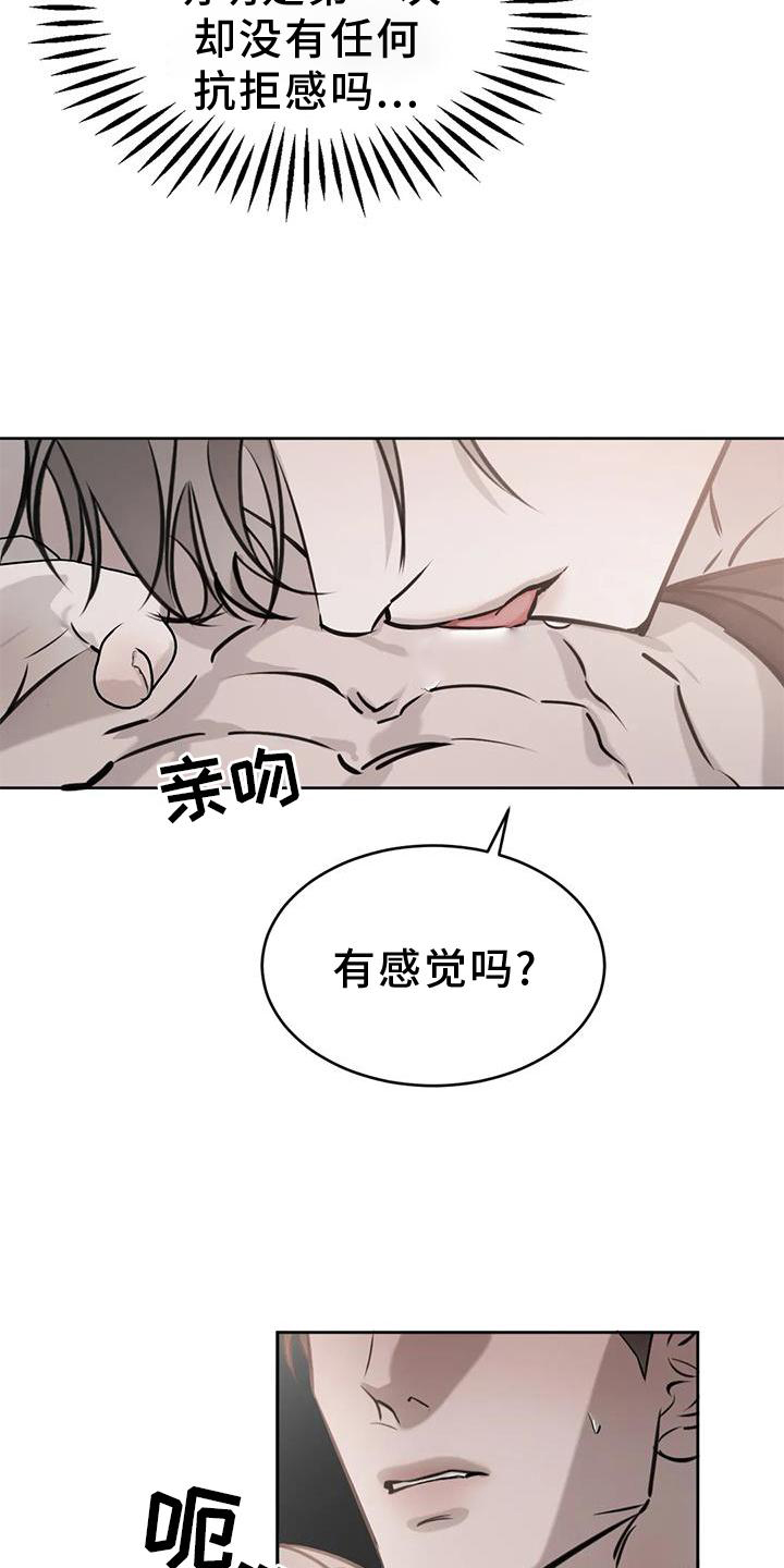 第44章：伤疤18