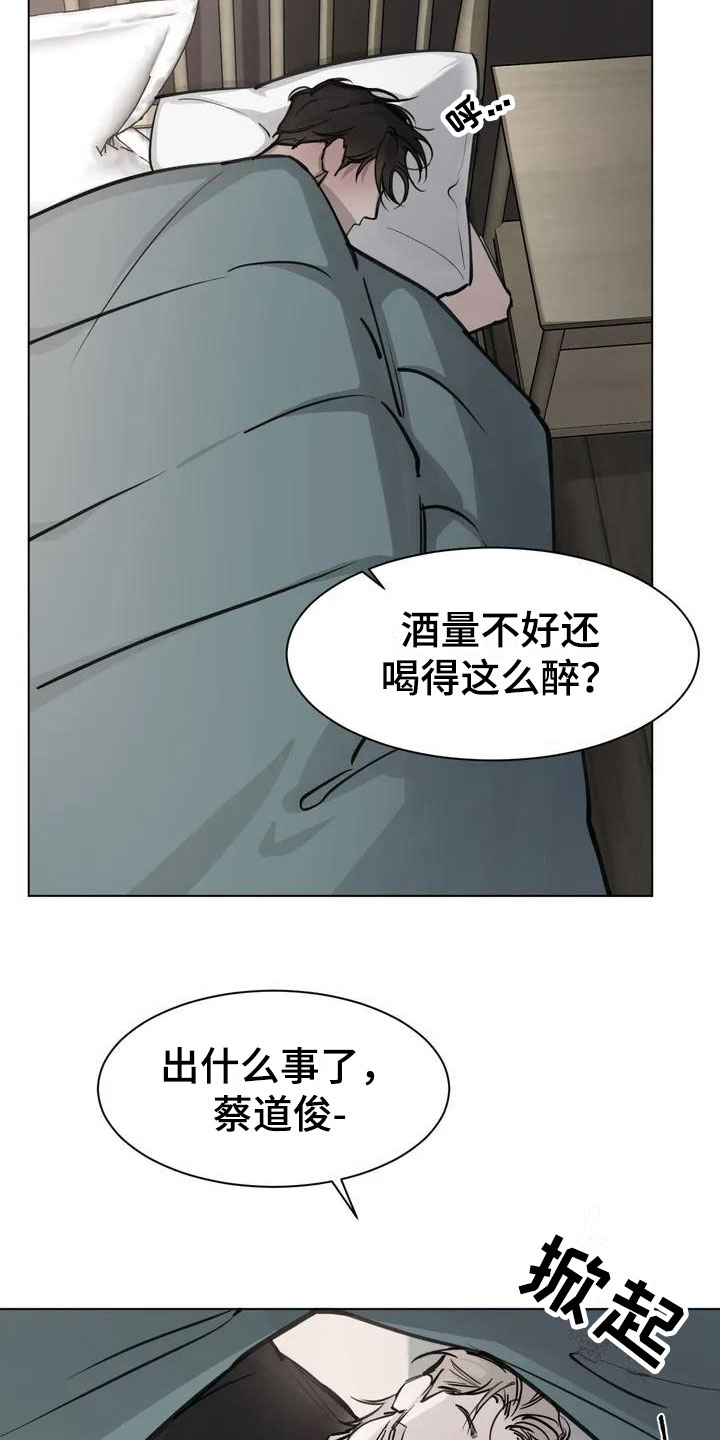 第2章：哭了16