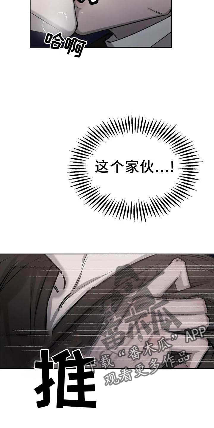 第30章：疯子5