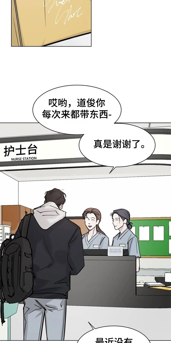 第4章：探望16