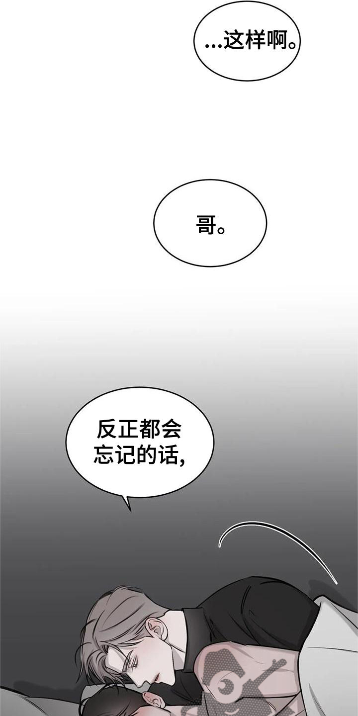 第43章：办法3