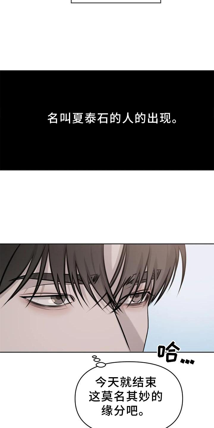第38章：约饭5