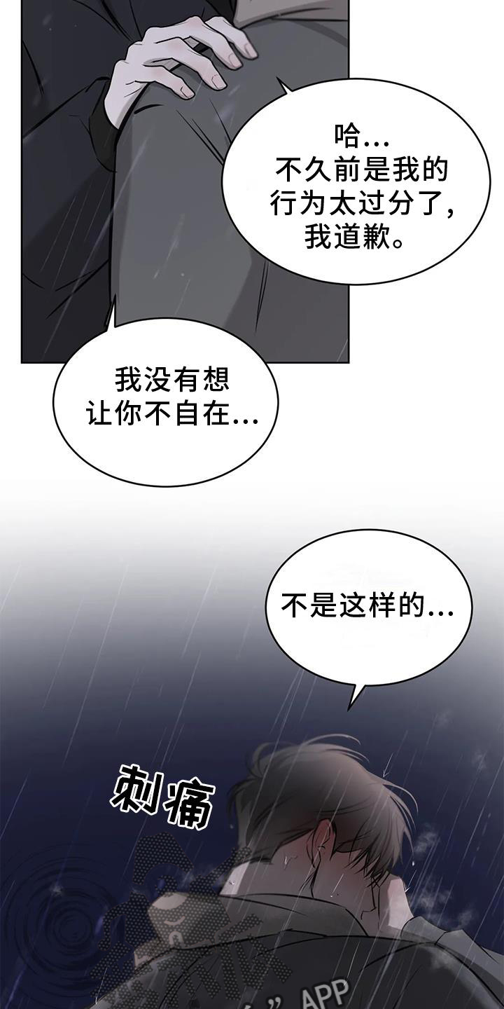 第53章：眩晕24