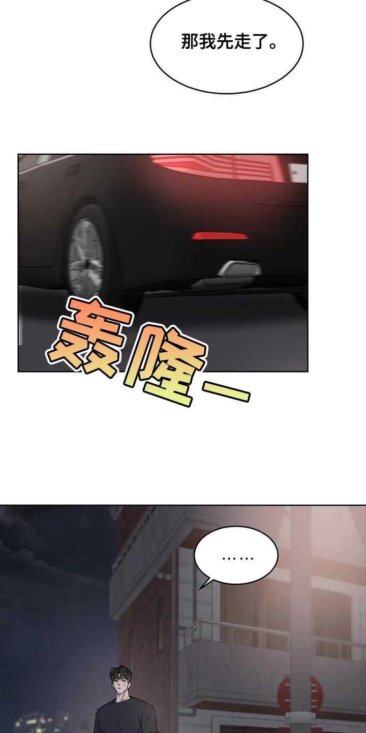 第26章：我们真的不是朋友吗？12