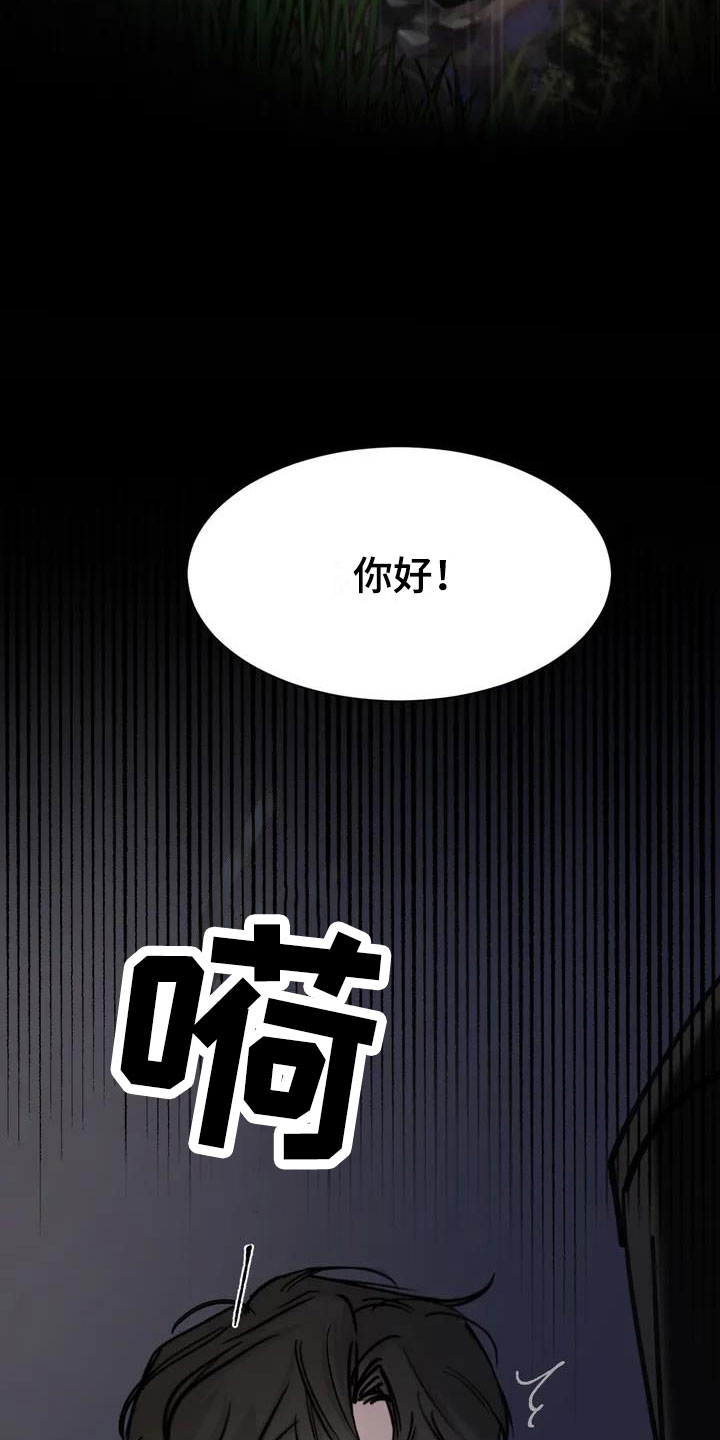 第1章：相遇22