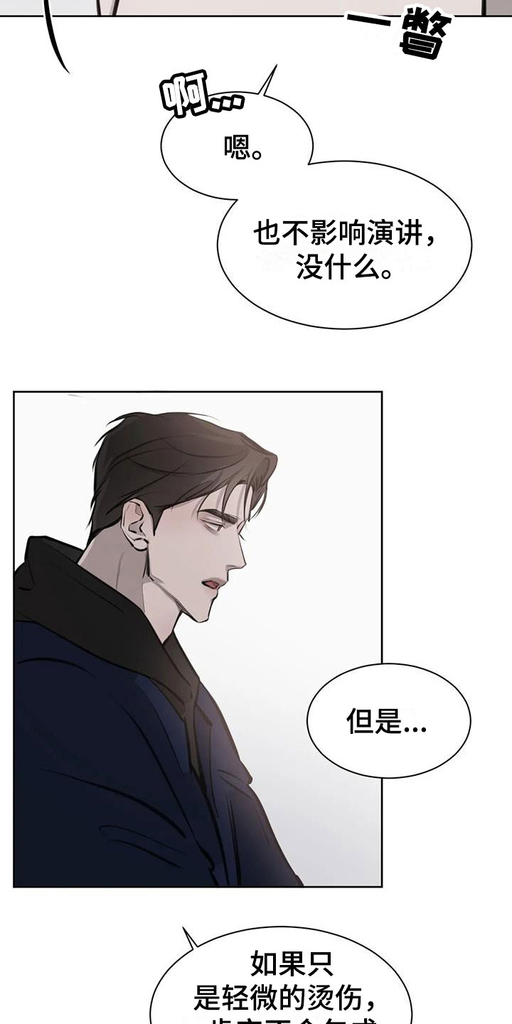 第16章：心动8