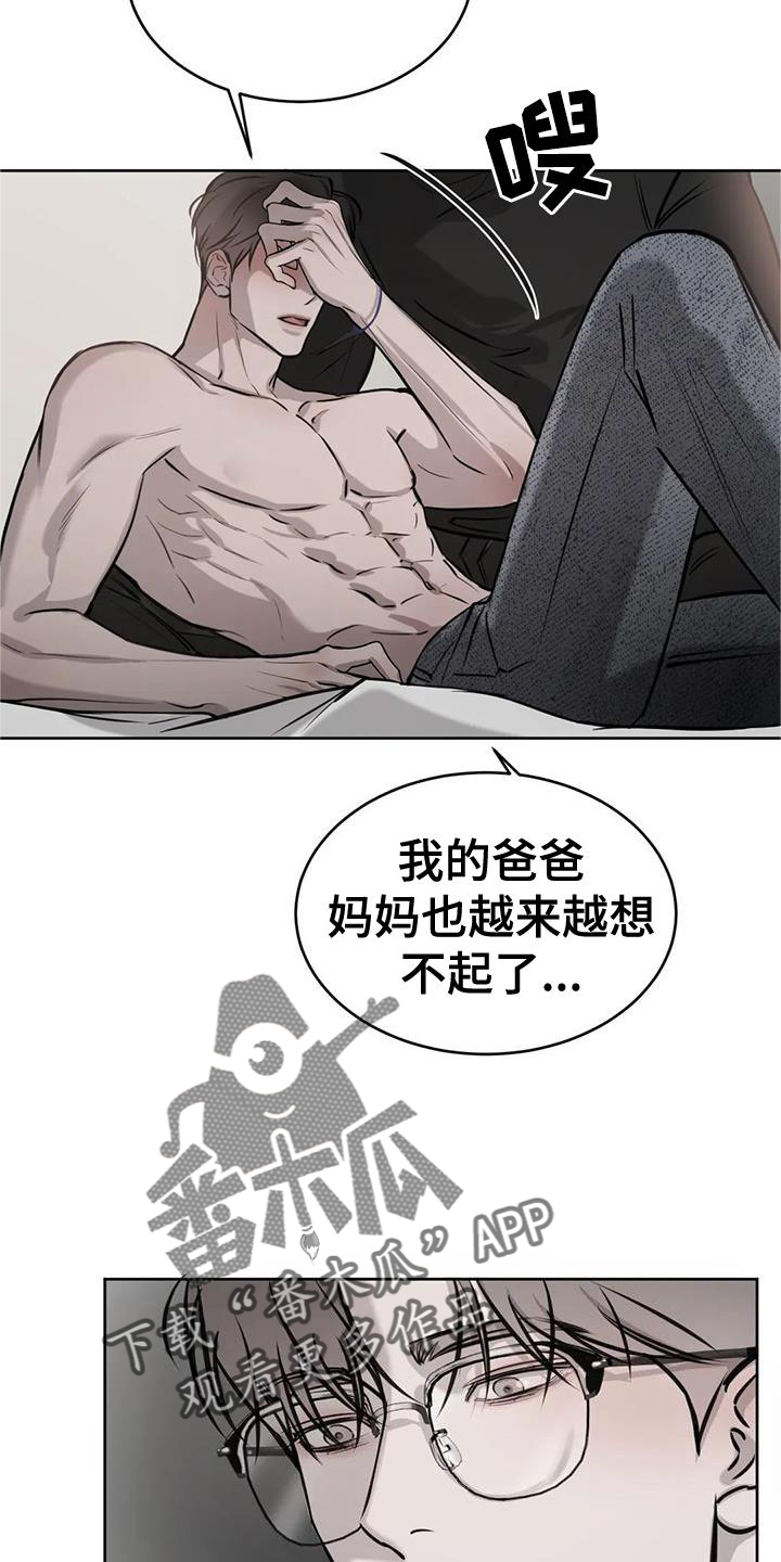 第42章：模样16