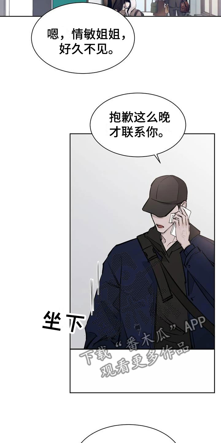 第14章：原来是他7