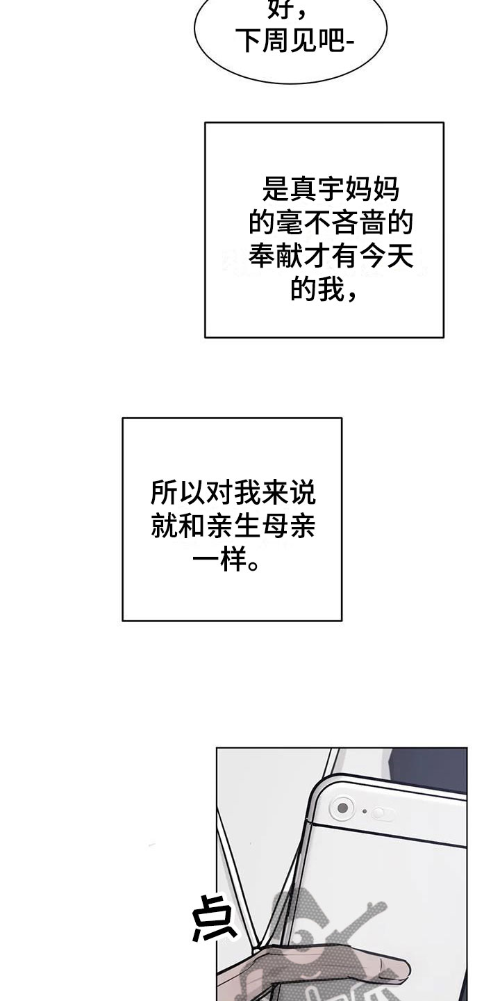 第4章：探望12