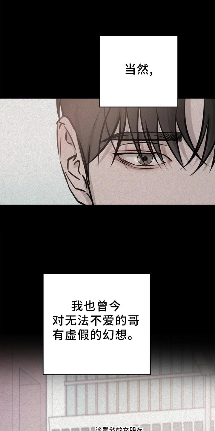 第36章：意外18