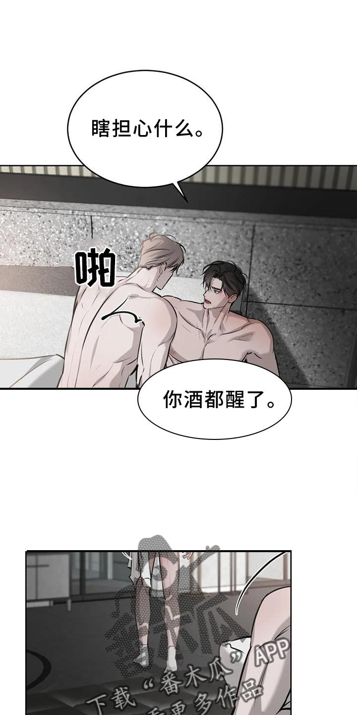 第46章：自尊7