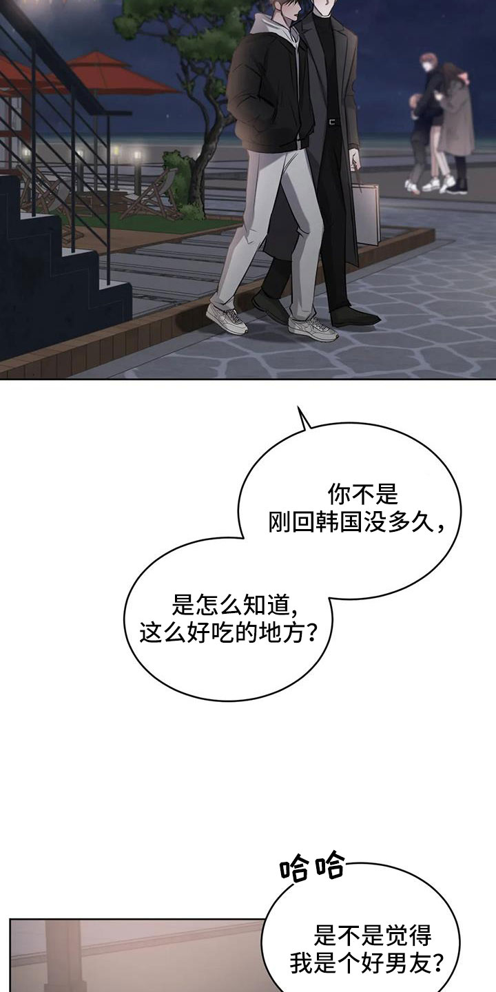 第57章：不知不觉陷落30
