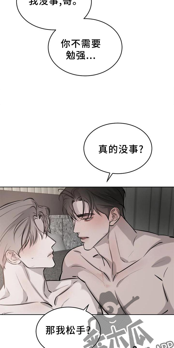 第45章：脸红7
