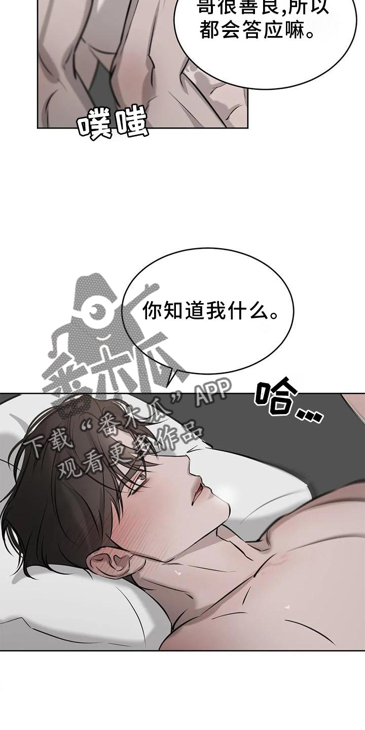 第45章：脸红26