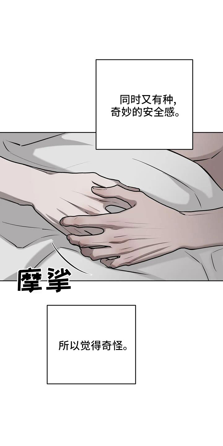 第57章：不知不觉陷落7