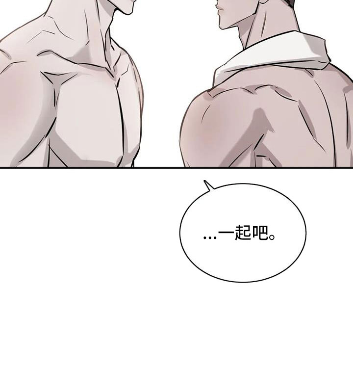 第54章：一起吧11