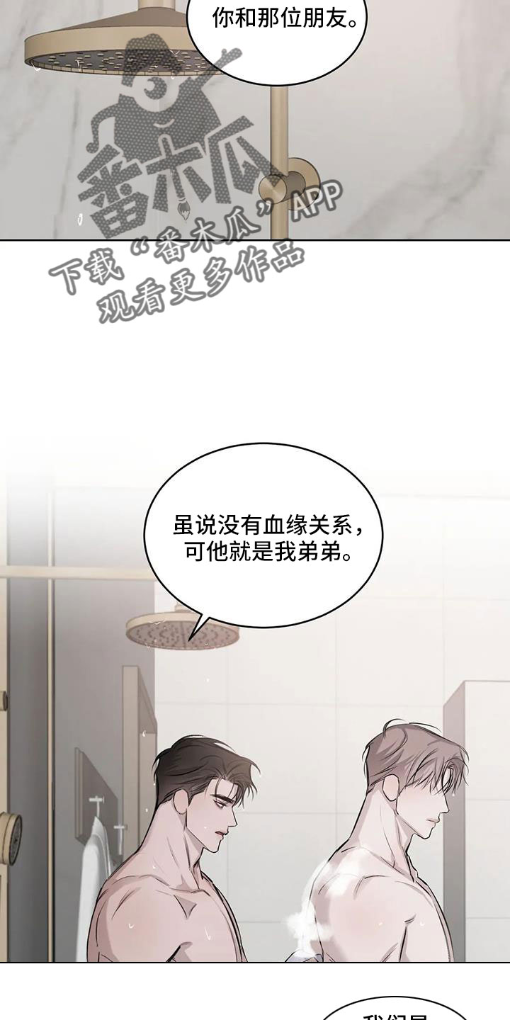 第54章：一起吧22