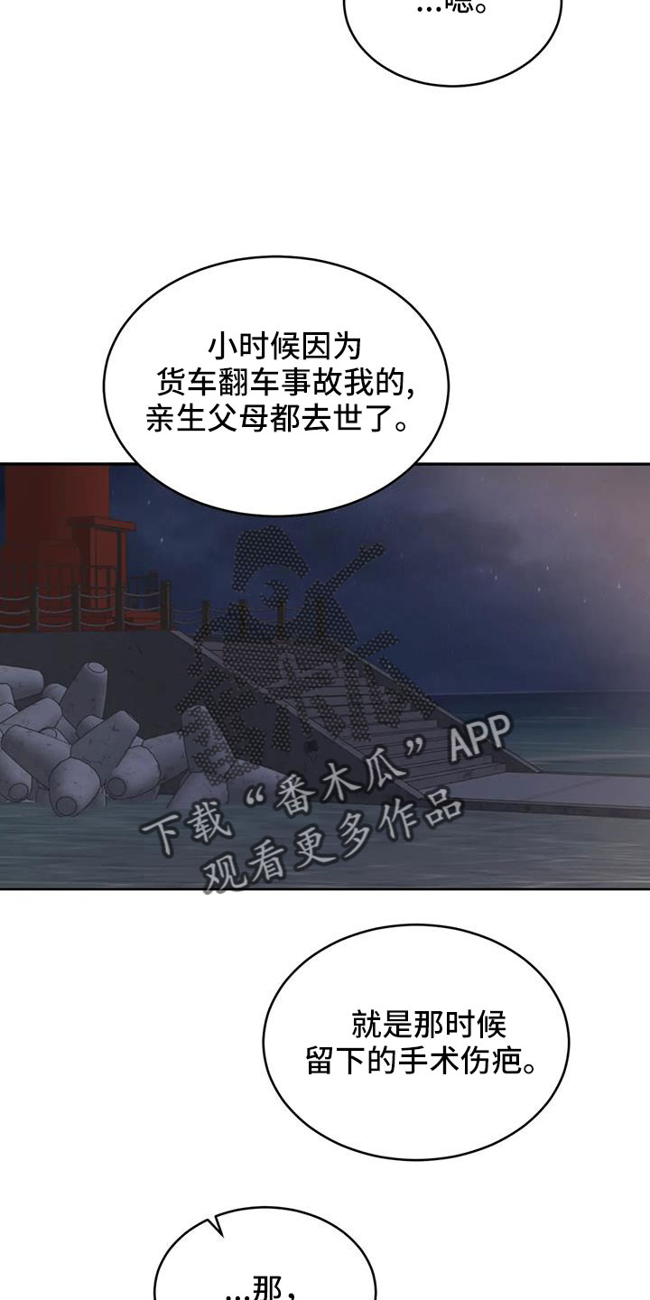 第58章：我喜欢你16