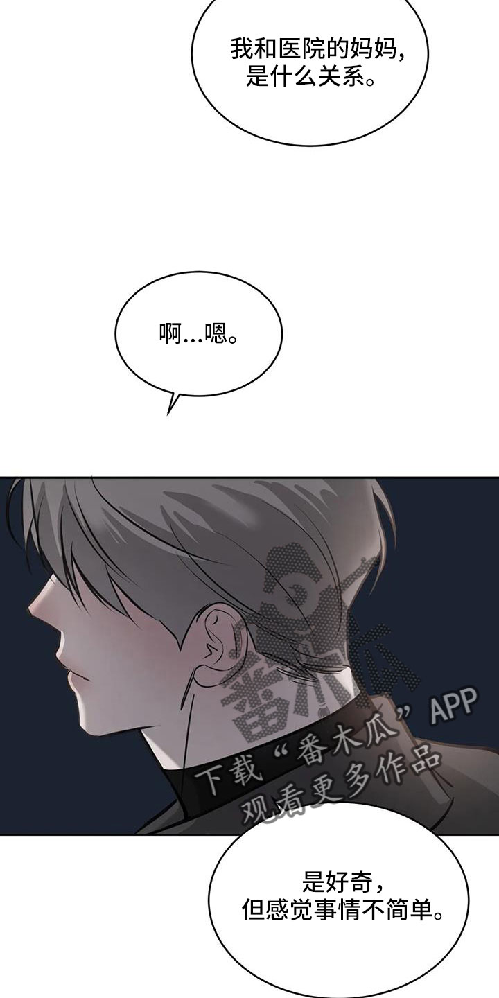 第58章：我喜欢你14