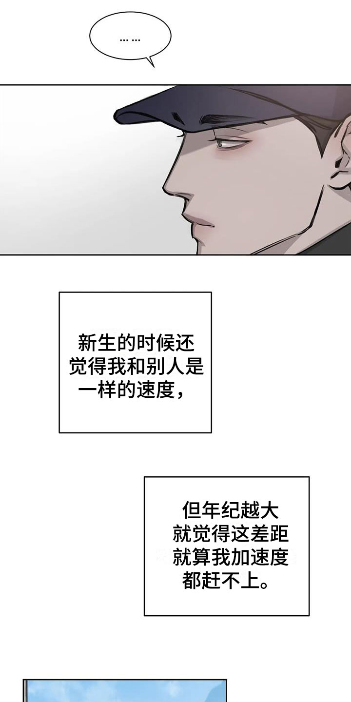 第8章：怪人6