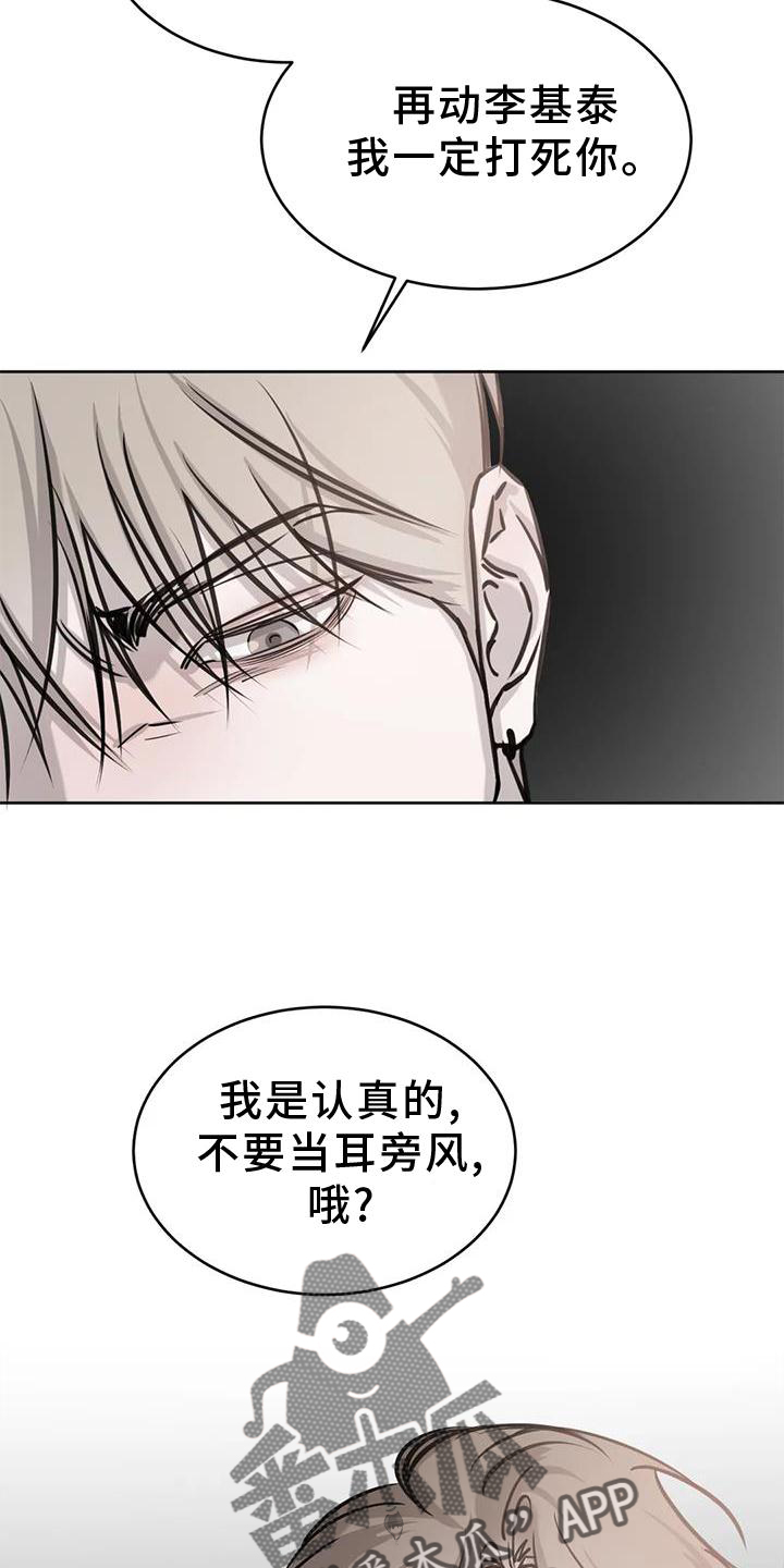 第35章：摆平18