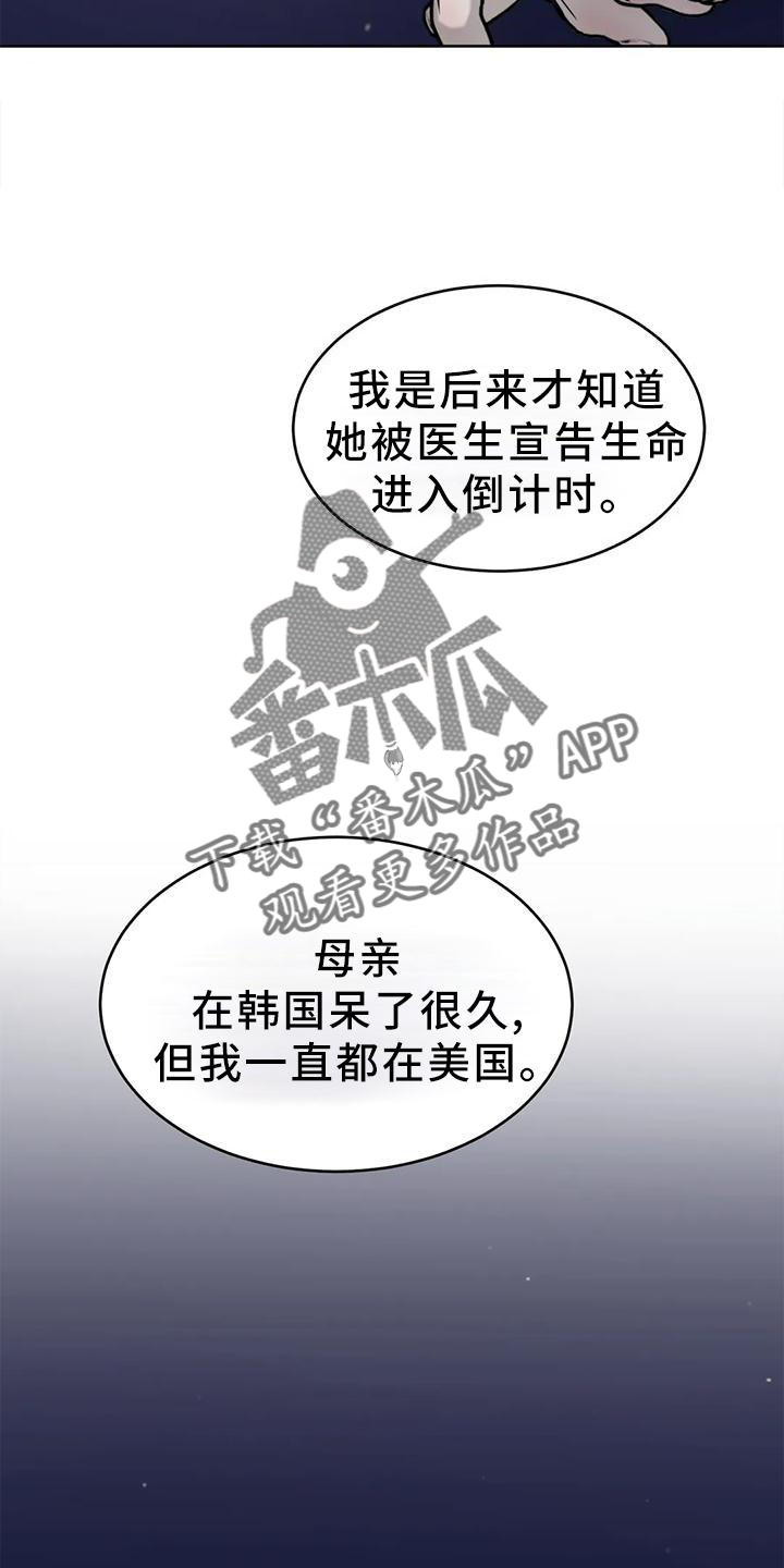 第28章：发作8