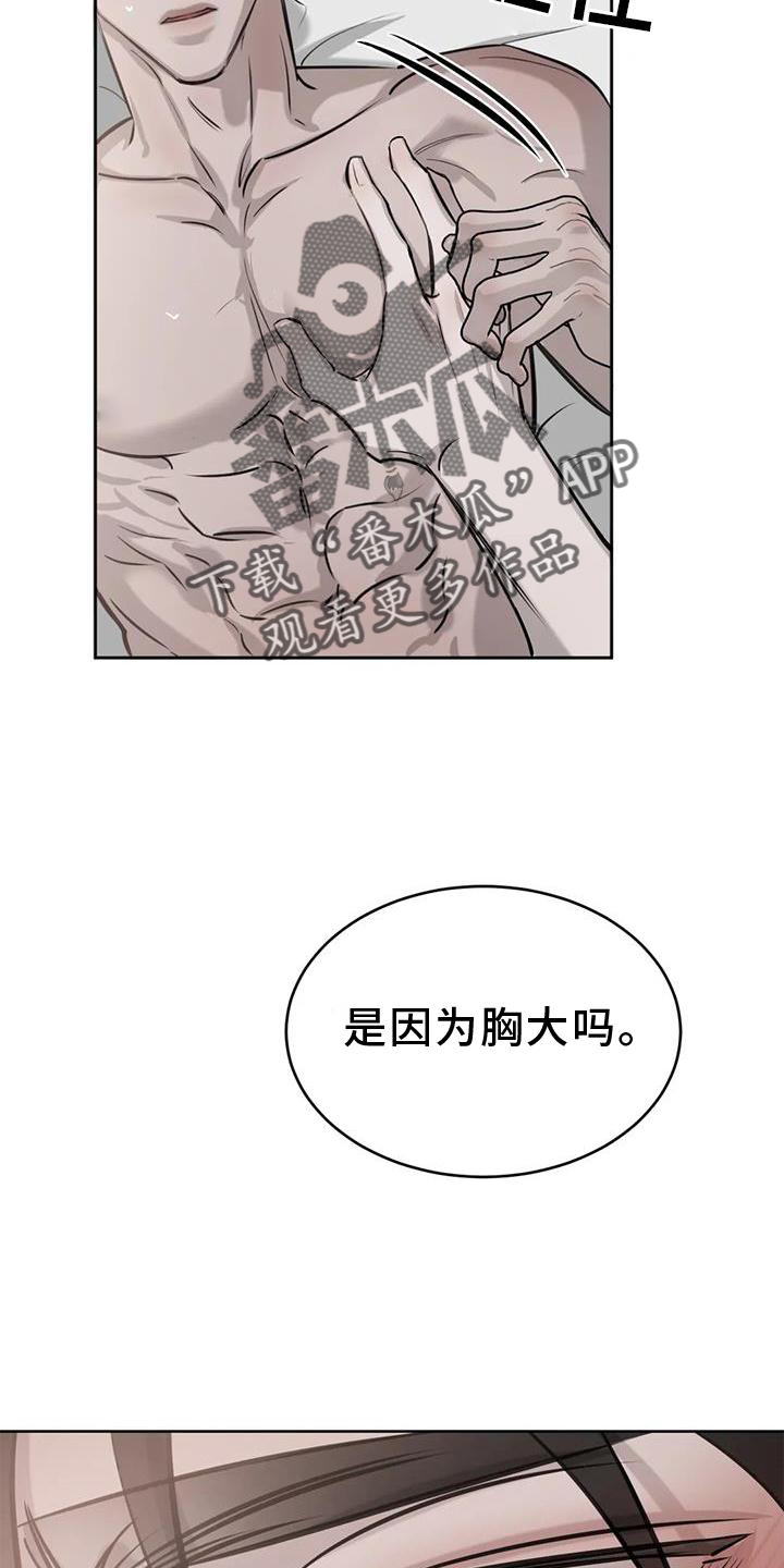 第44章：伤疤21