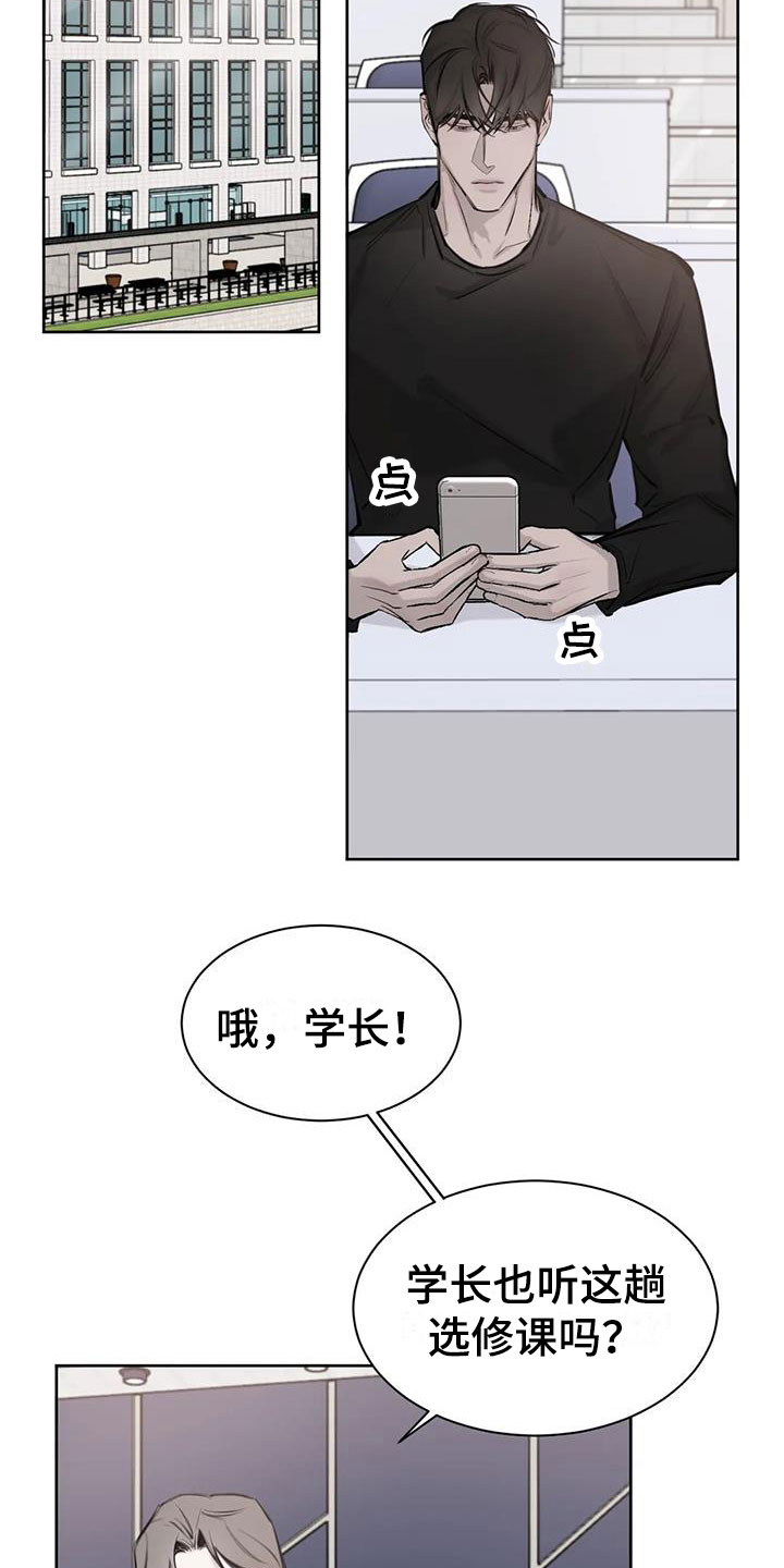 第11章：无法集中11