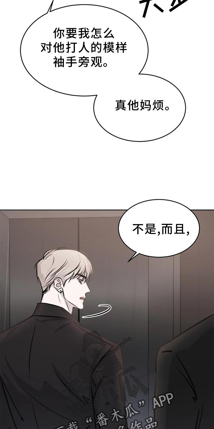 第35章：摆平22