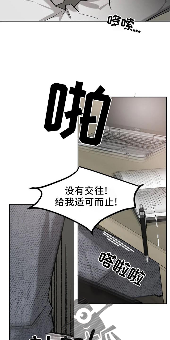 第49章：堵门3