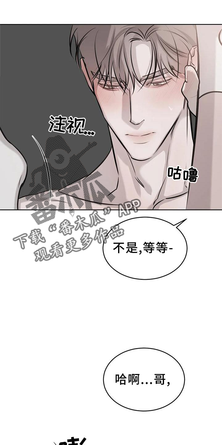 第45章：脸红23