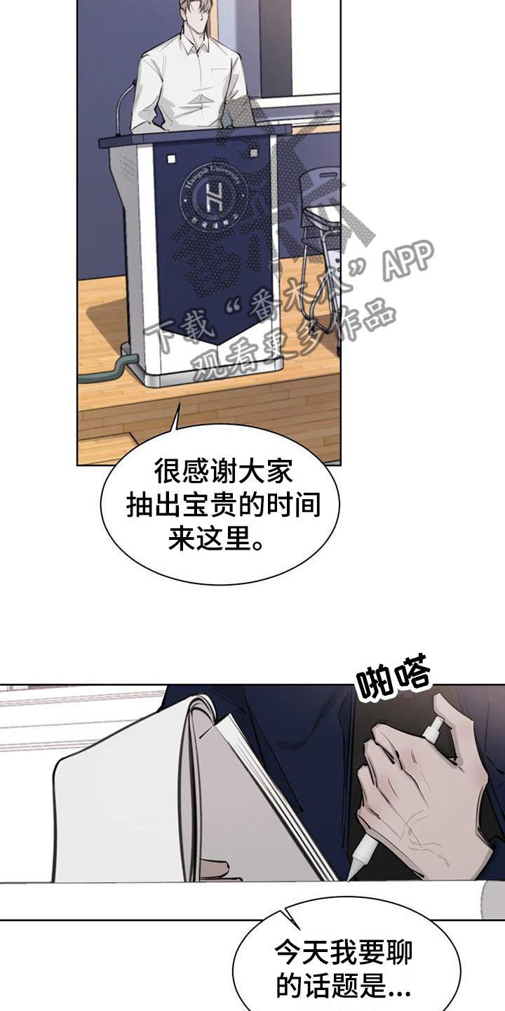 第14章：原来是他10