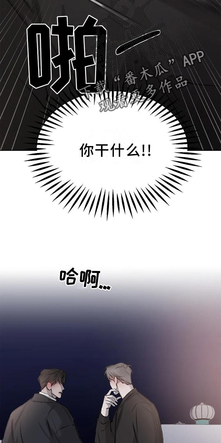 第30章：疯子7