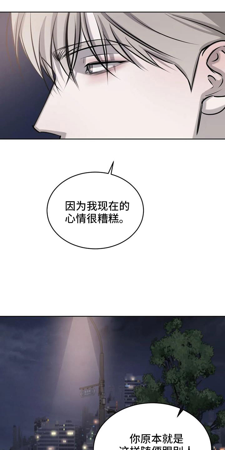 第57章：不知不觉陷落24