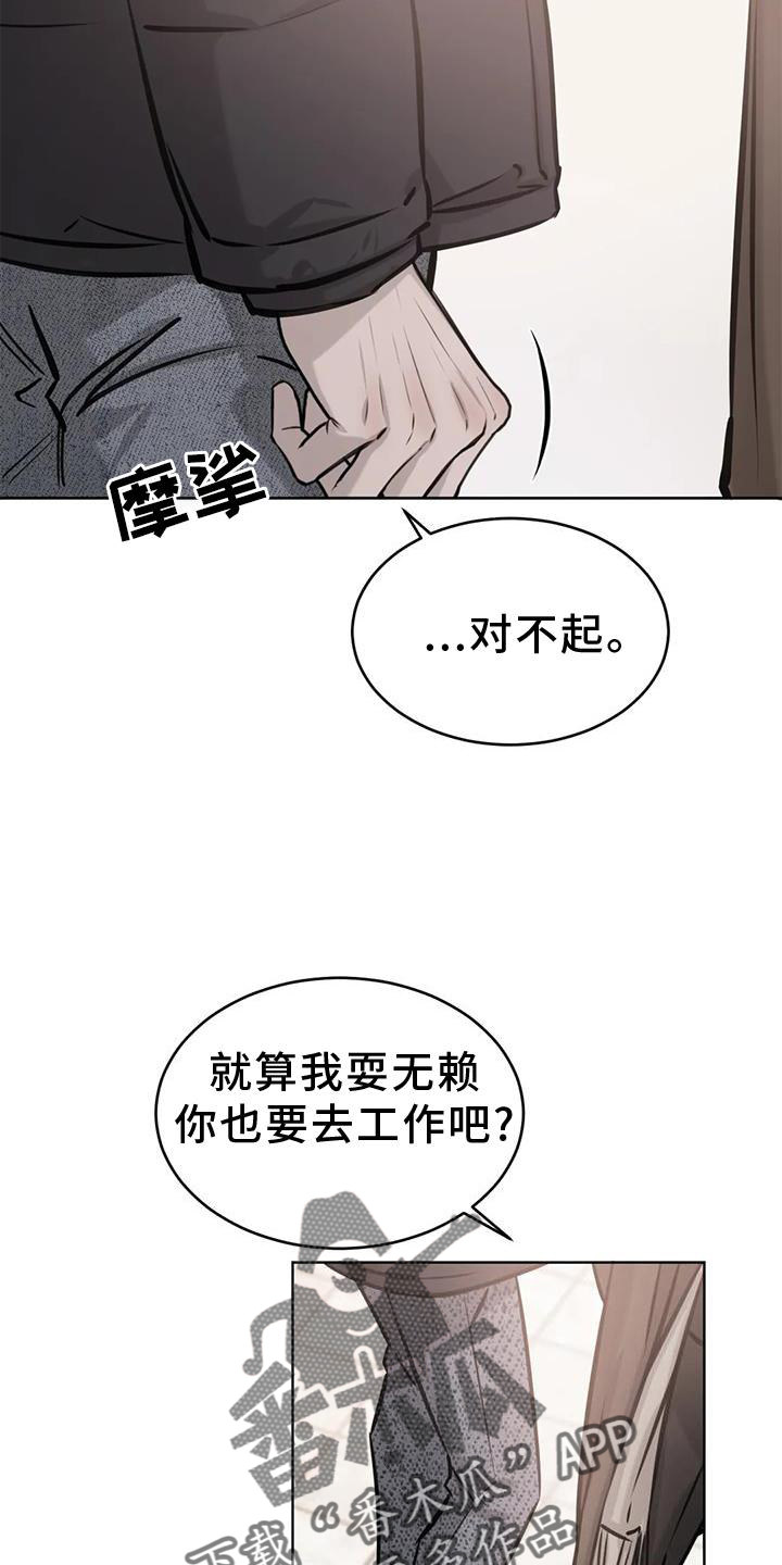 第38章：约饭21