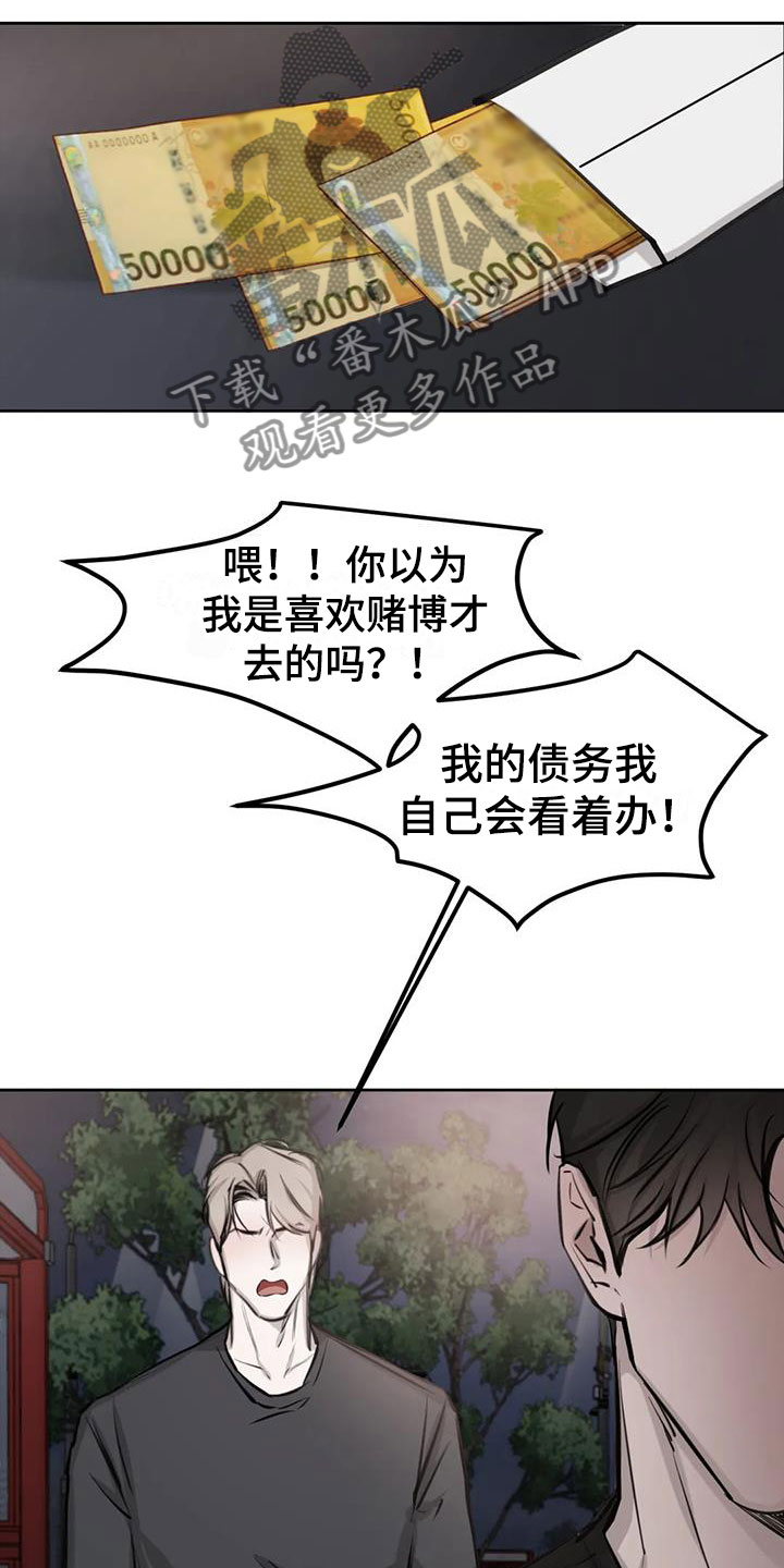 第13章：争执16