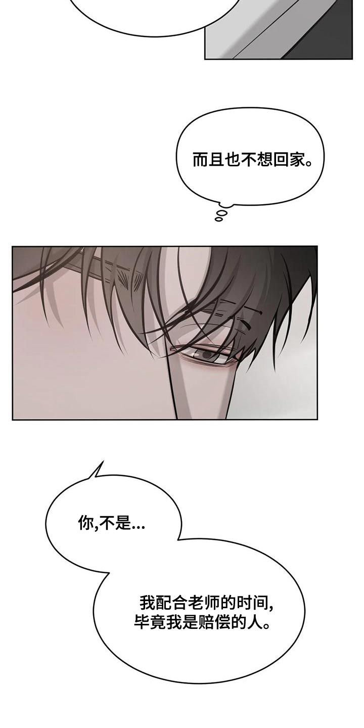 第21章：意料以外的表情10