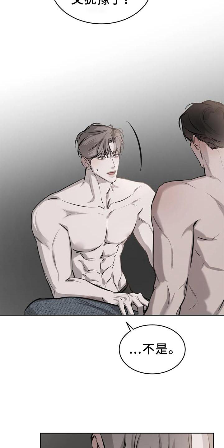 第44章：伤疤1