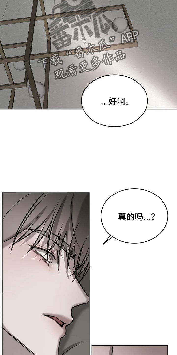 第57章：不知不觉陷落14
