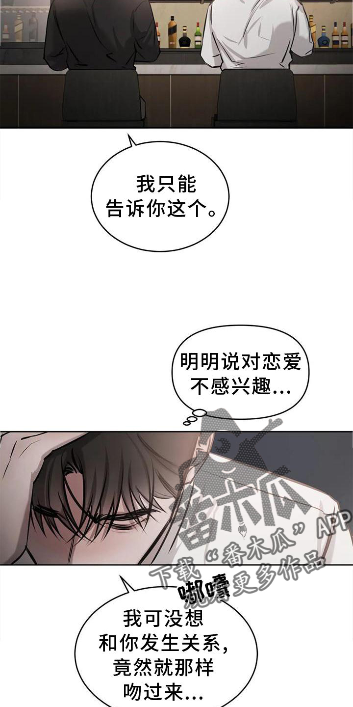第41章：醉酒7