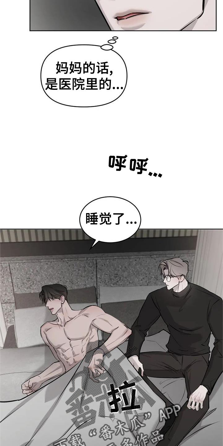 第42章：模样17