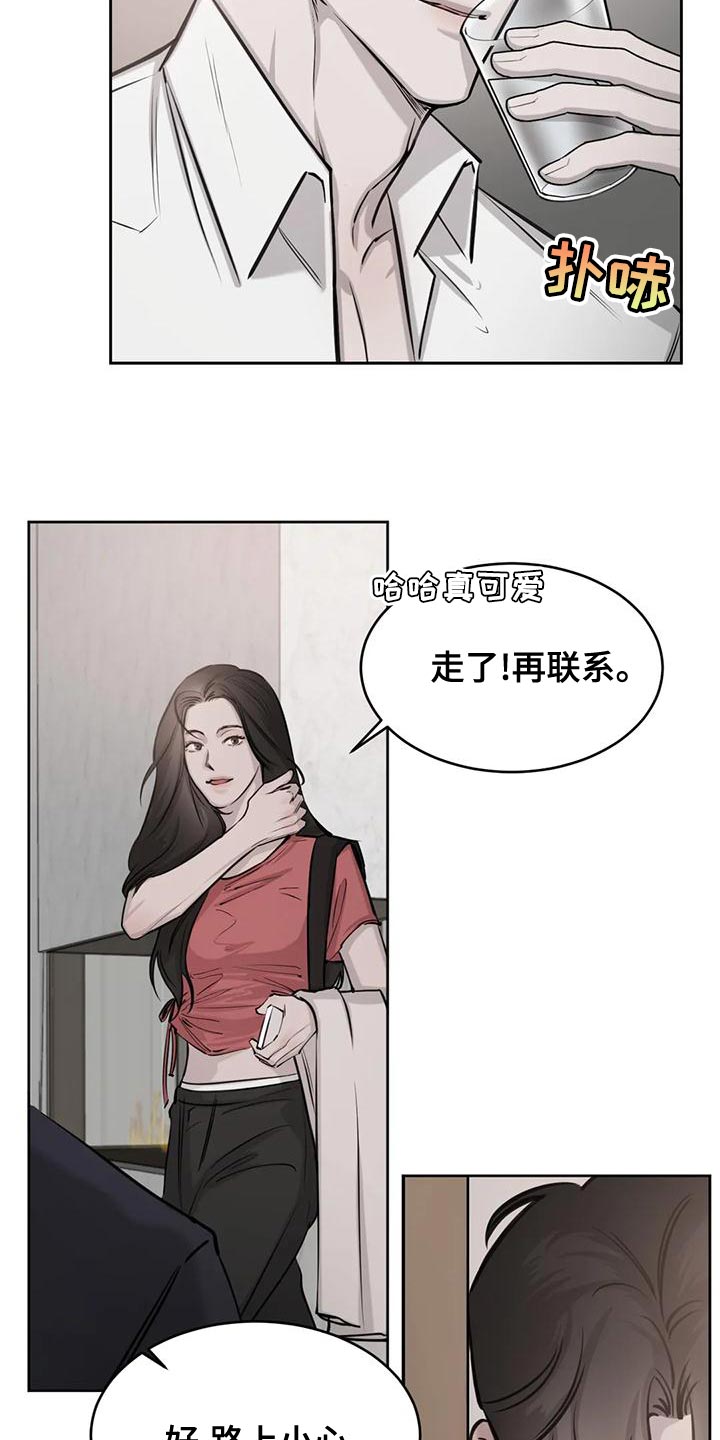 第20章：赔偿13