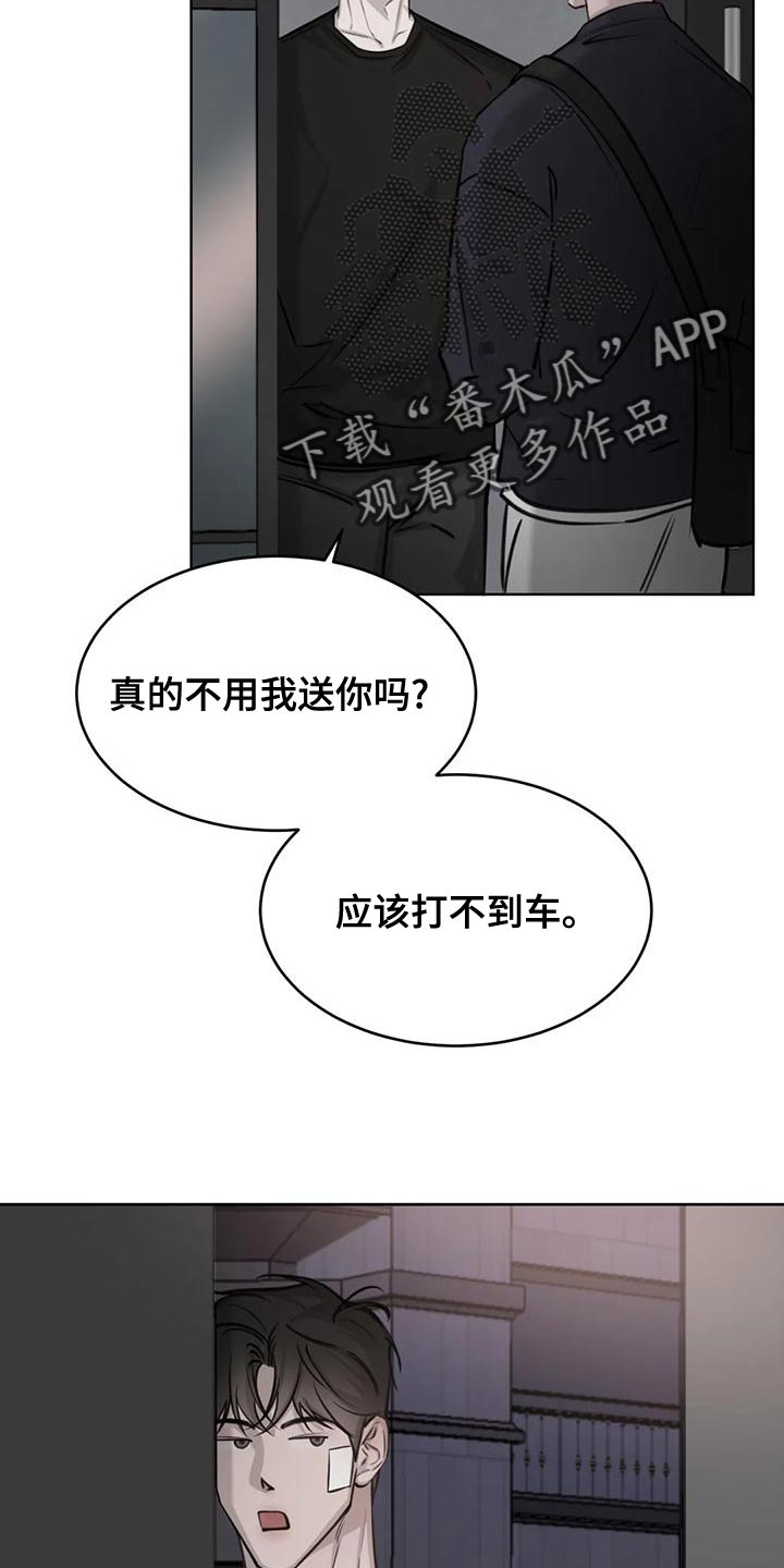 第23章：只顾睡觉了19